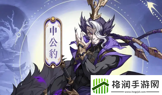 封神幻想世界申公豹值得练吗