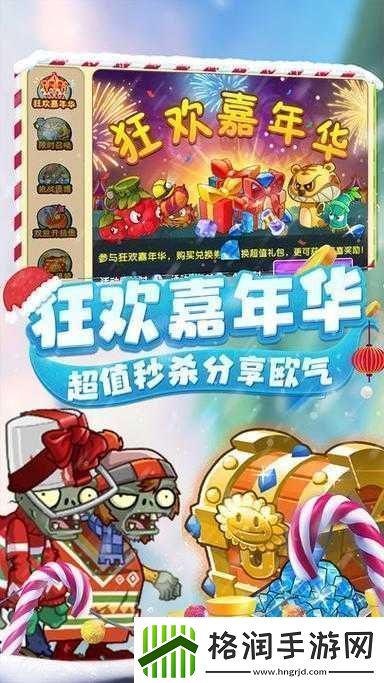 植物大战僵尸2安卓版上市时间公布