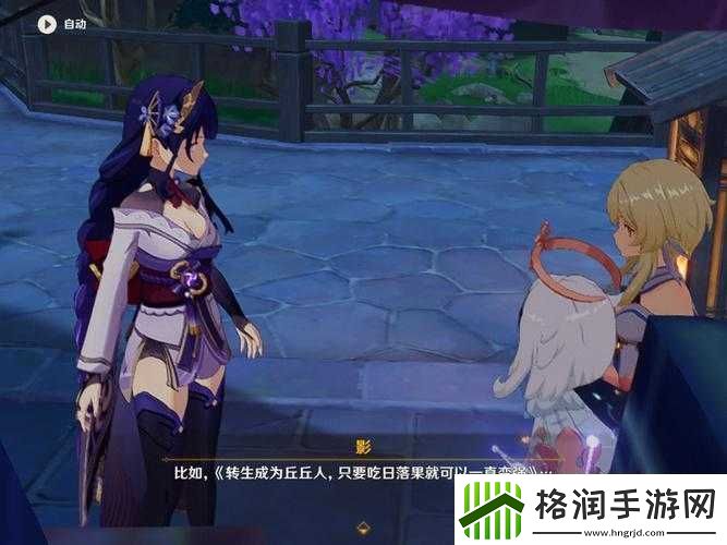 雷电将军大战丘丘王繁殖后代