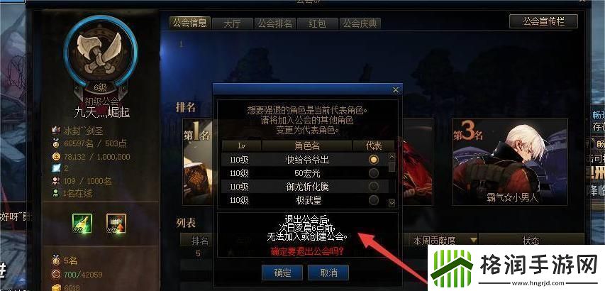 地下城与勇士dnf怎么退出公会方法