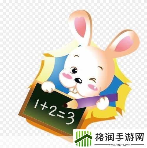 数学老师小兔子又萌又可爱