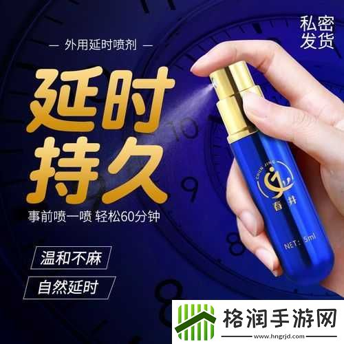 立勃挺男士喷剂