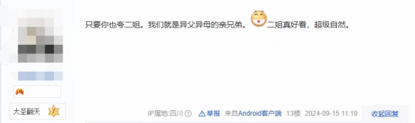 玩家评游科黑神话