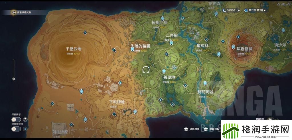 “元神须弥”藏身之谜