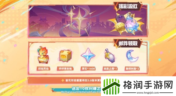 原神5.0会上线什么福利活动