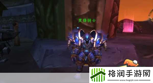 wlk黑锋骑士团军需官在哪