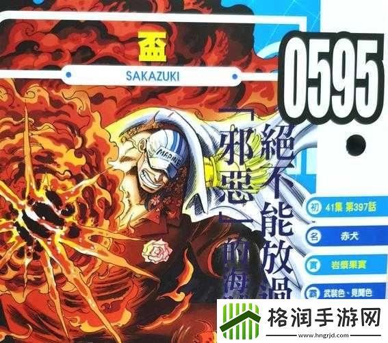 海贼王燃烧之血赤犬线没人能够逃离关卡详细攻略指南