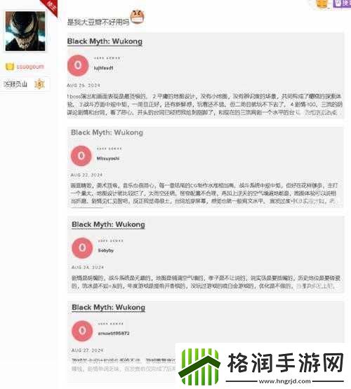 独家揭秘黑神话M站评分骤降之谜