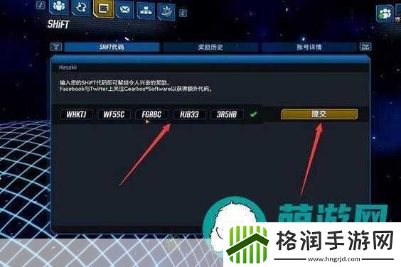 无主之地3金钥匙代码分享无主之地3金钥匙怎么用