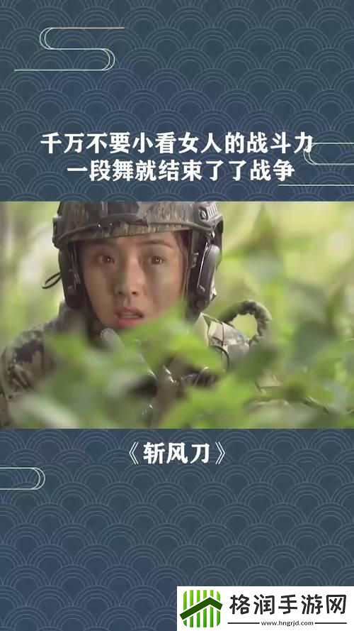 女人的“战力”续航