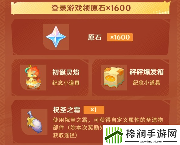 原神5.0会上线什么福利活动