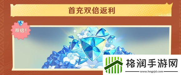 原神5.0会上线什么福利活动