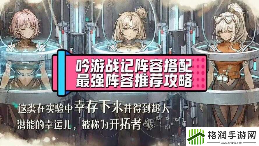 吟游战记新手开荒攻略