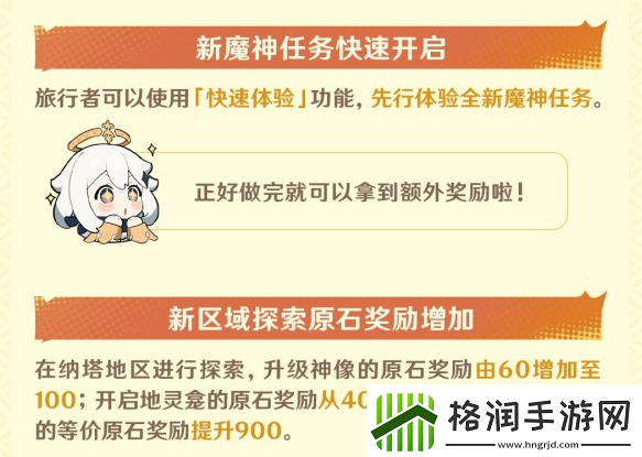 原神5.0会上线什么福利活动