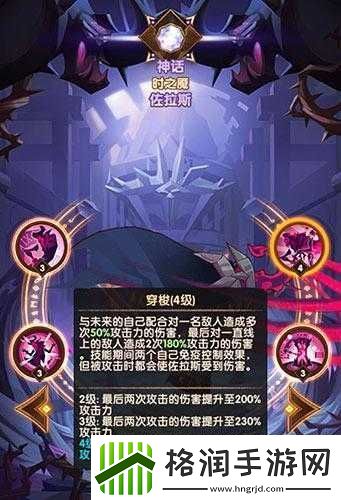 剑与远征时之魇佐拉斯是否值得练