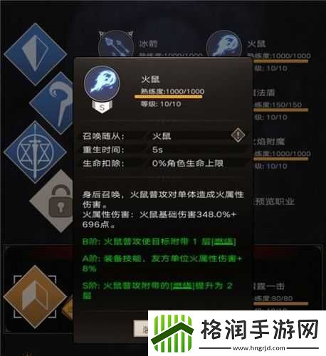 不朽之旅魔剑士武器选什么好