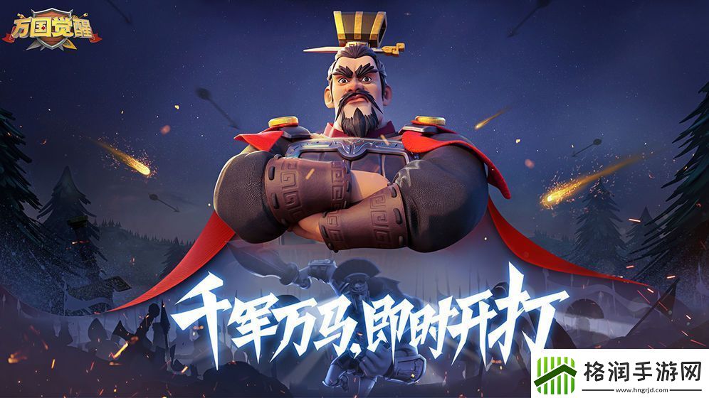 好玩的策略类的三国手游推荐