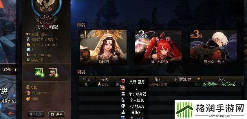 地下城与勇士dnf怎么退出公会方法