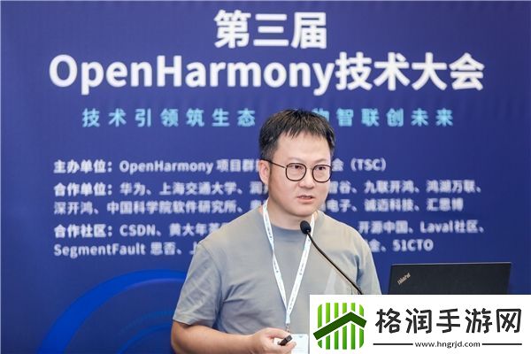 第三届OpenHarmony技术大会应用开发工程技术研讨会成功举行