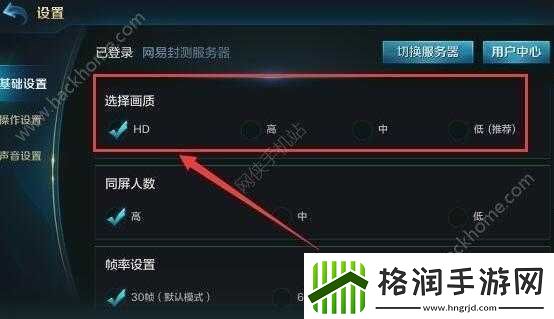 战争怒吼如何开启高帧率模式