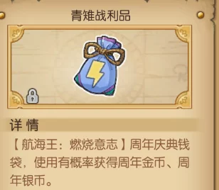 航海王燃烧意志