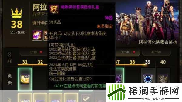 DNF稀有装扮部位自选礼盒