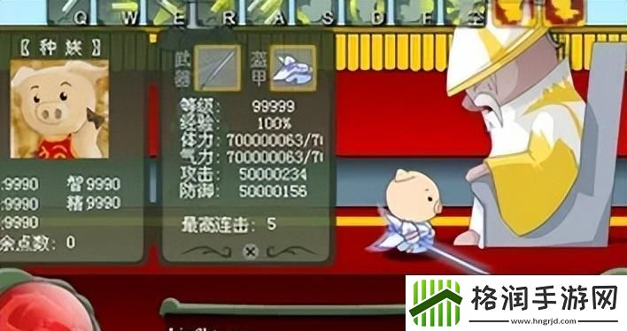 乖乖猪世界3.02攻略