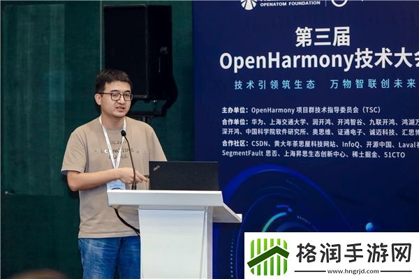 第三届OpenHarmony技术大会应用开发工程技术研讨会成功举行