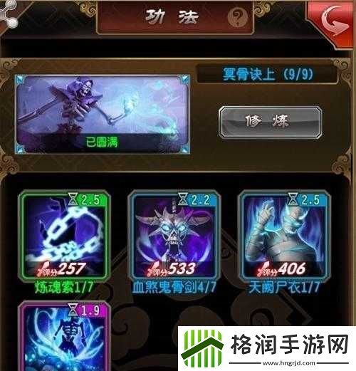 魔天记单甘攻略