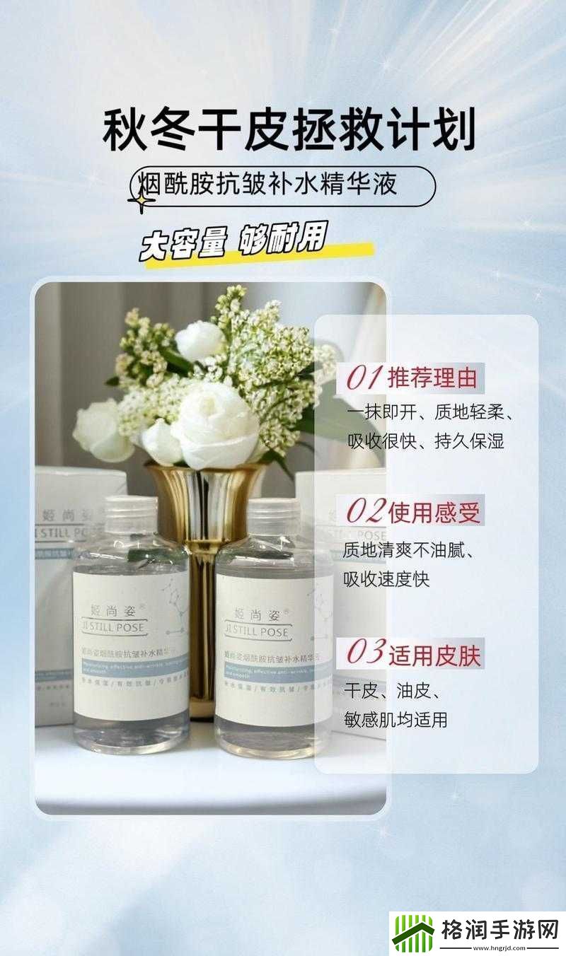 久久久国产精华液2023