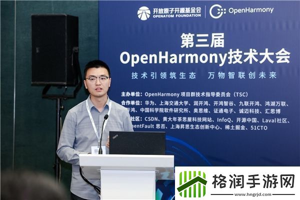 第三届OpenHarmony技术大会应用开发工程技术研讨会成功举行