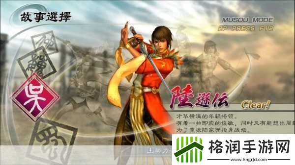 真三国无双5攻略秘籍