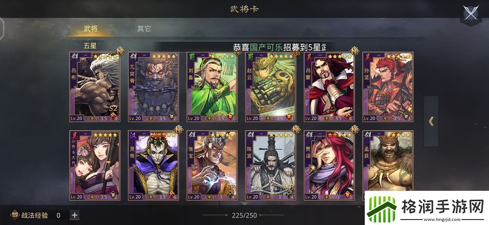 好玩的策略类的三国手游推荐