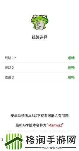 “Manwa2正版”奇遇