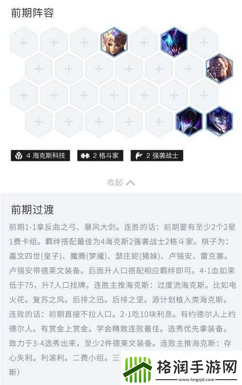 金铲铲之战执事VIP德莱文玩转攻略