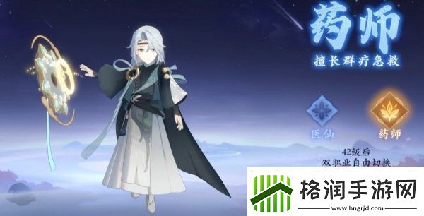 封神幻想世界药师怎么加点