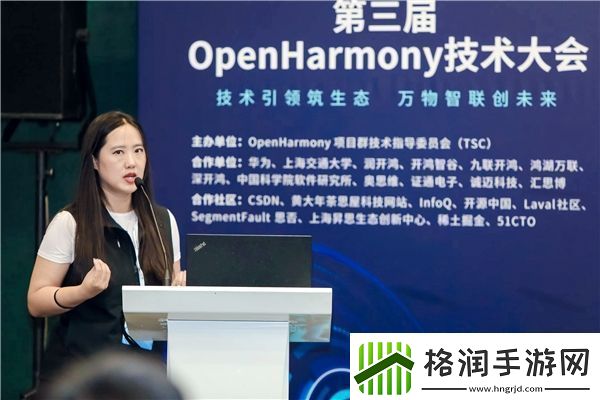 第三届OpenHarmony技术大会应用开发工程技术研讨会成功举行