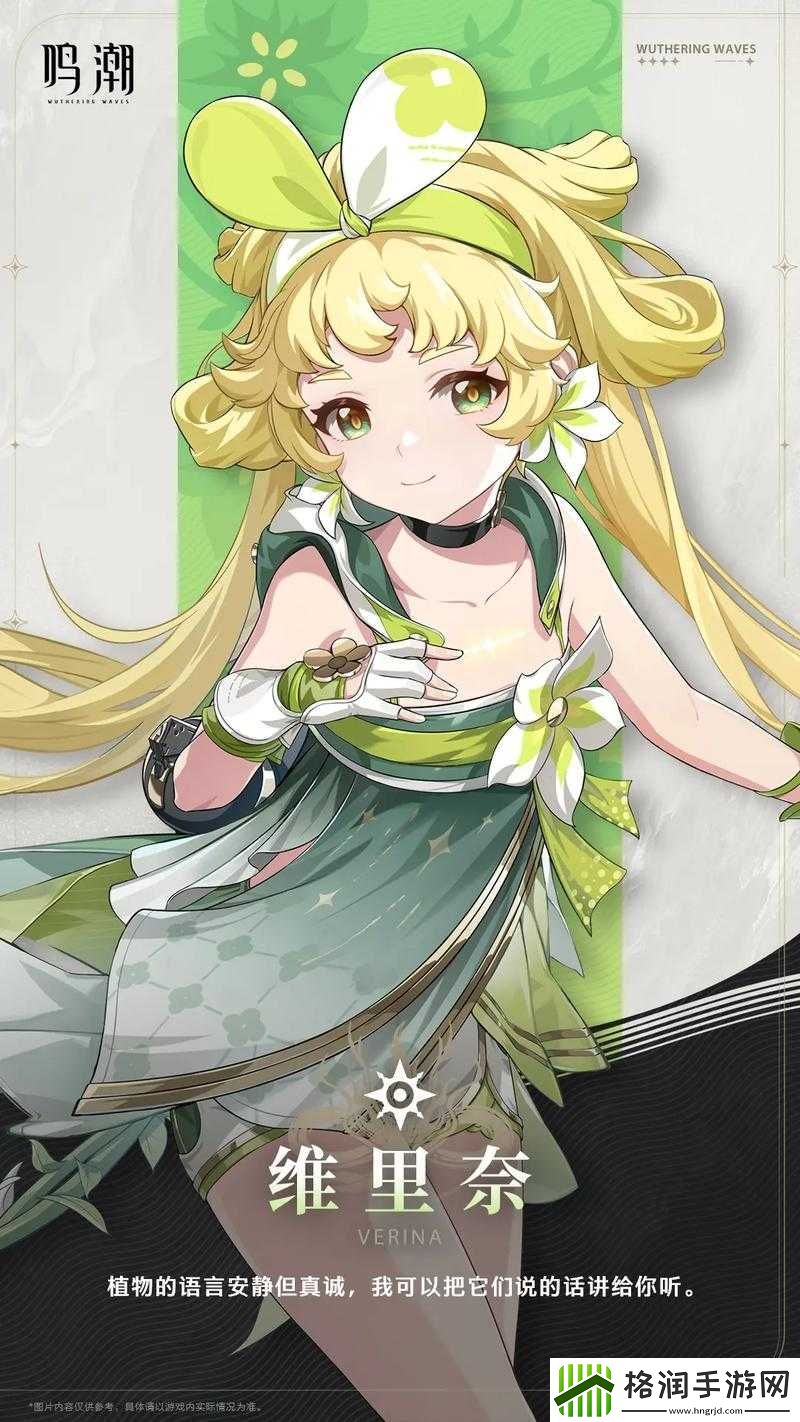 鸣潮手游公测盛典开启