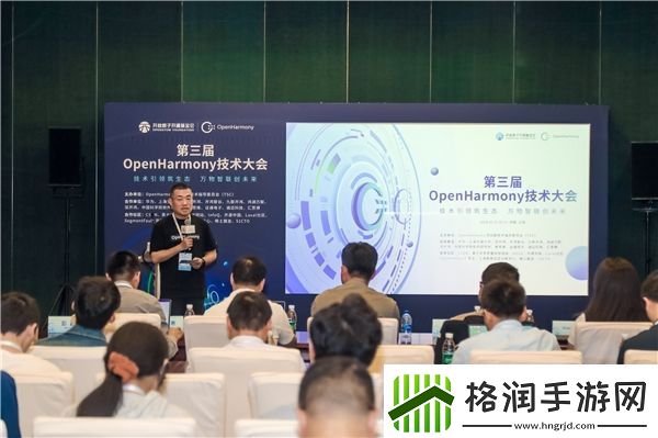第三届OpenHarmony技术大会应用开发工程技术研讨会成功举行