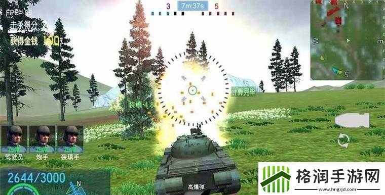 坦克射击主战斗模式