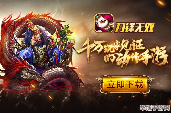 刀锋无双安卓盛世再启200服荣耀降临