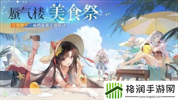 阴阳师百闻牌新纪元百闻棋合作模式震撼登场三人小队共赴策略盛宴！