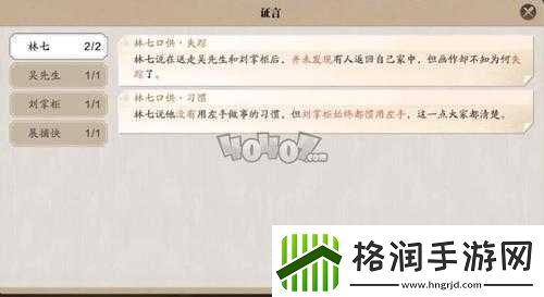 天涯明月刀之寻踪名画案简介