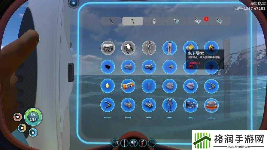 深海迷航大堡礁在哪