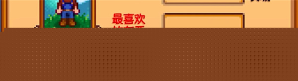 星露谷物语宠物怎么获得