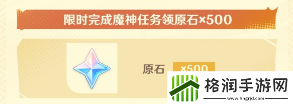 原神5.0会上线什么福利活动