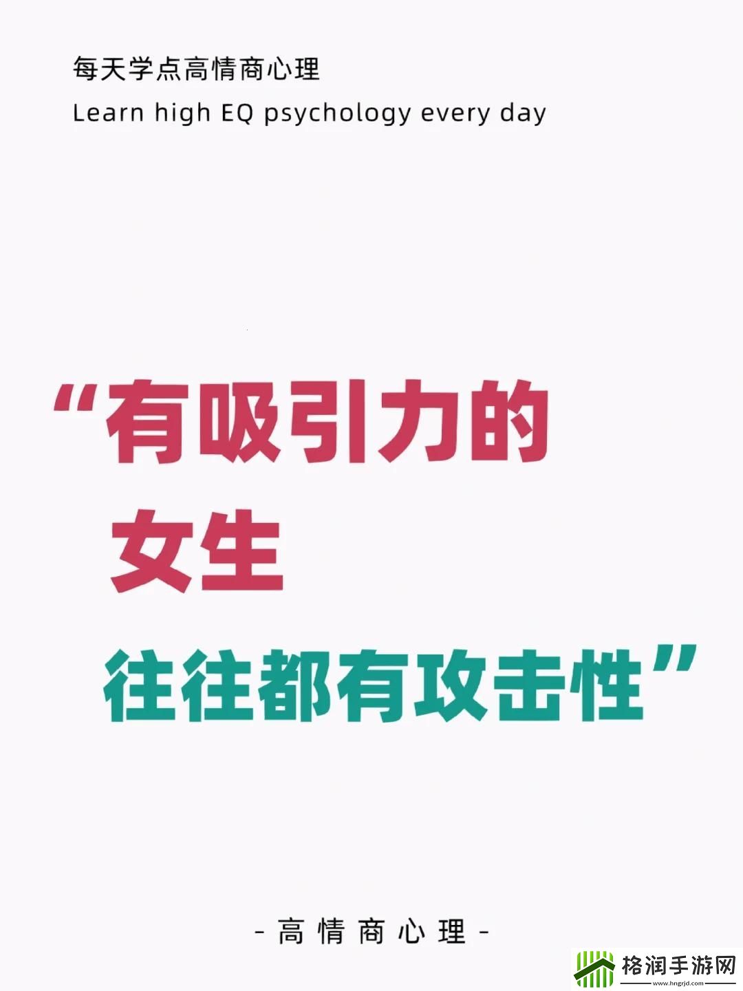 女人的“战力”续航