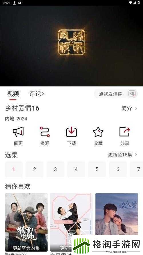 麻花视频V322纯净版精彩内容等你来