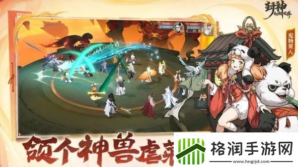 封神幻想世界宠物怎么获得