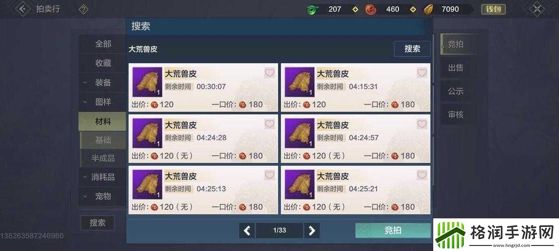 夫诸进化过程解析